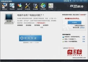聯想遠程軟件服務 專業、高效、安全的數字化支持解決方案