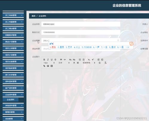 Spring Boot + Vue企業(yè)信息管理系統(tǒng)設(shè)計與實現(xiàn)